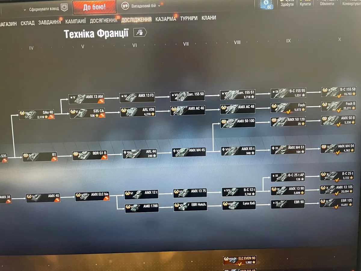 World of tanks - Image 4