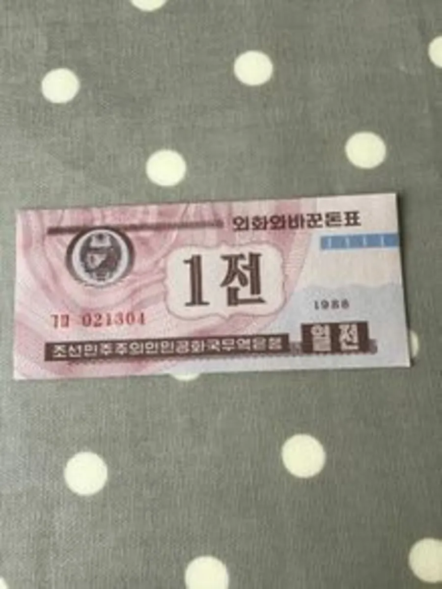 Korea Banknote - 1 Chon