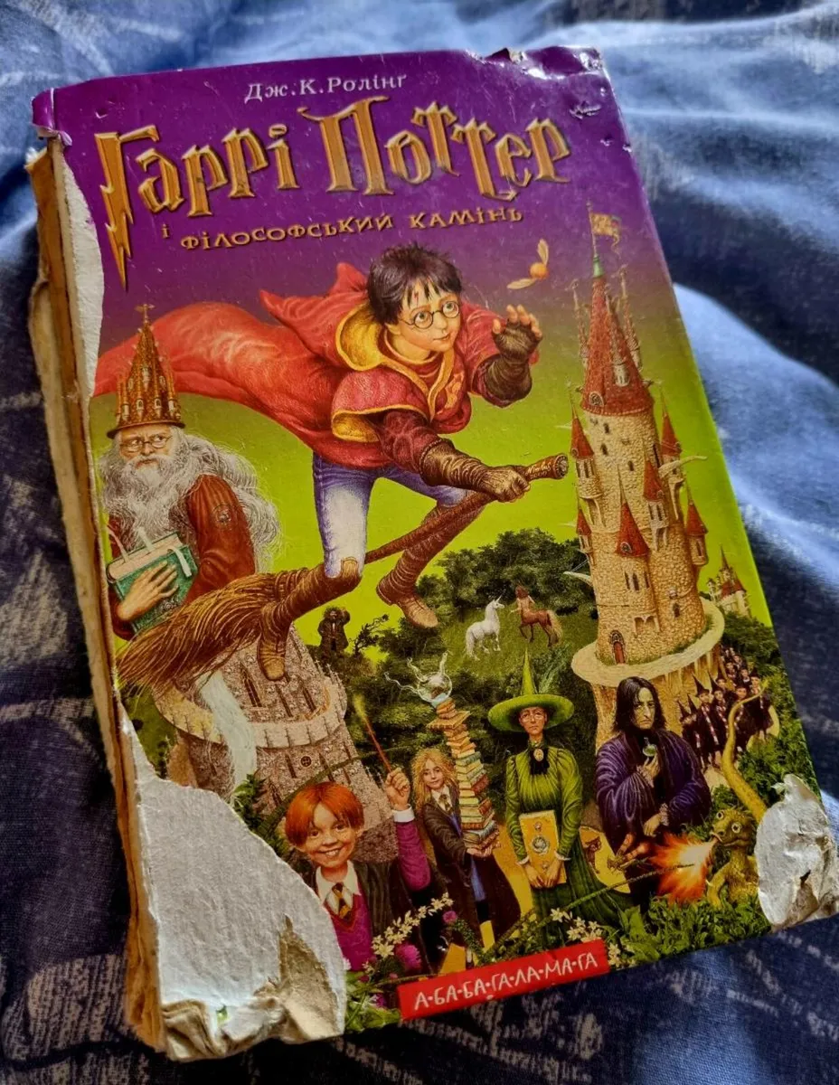 Harry Potter (Ukrainian edition) Гаррі Поттер - Image 1