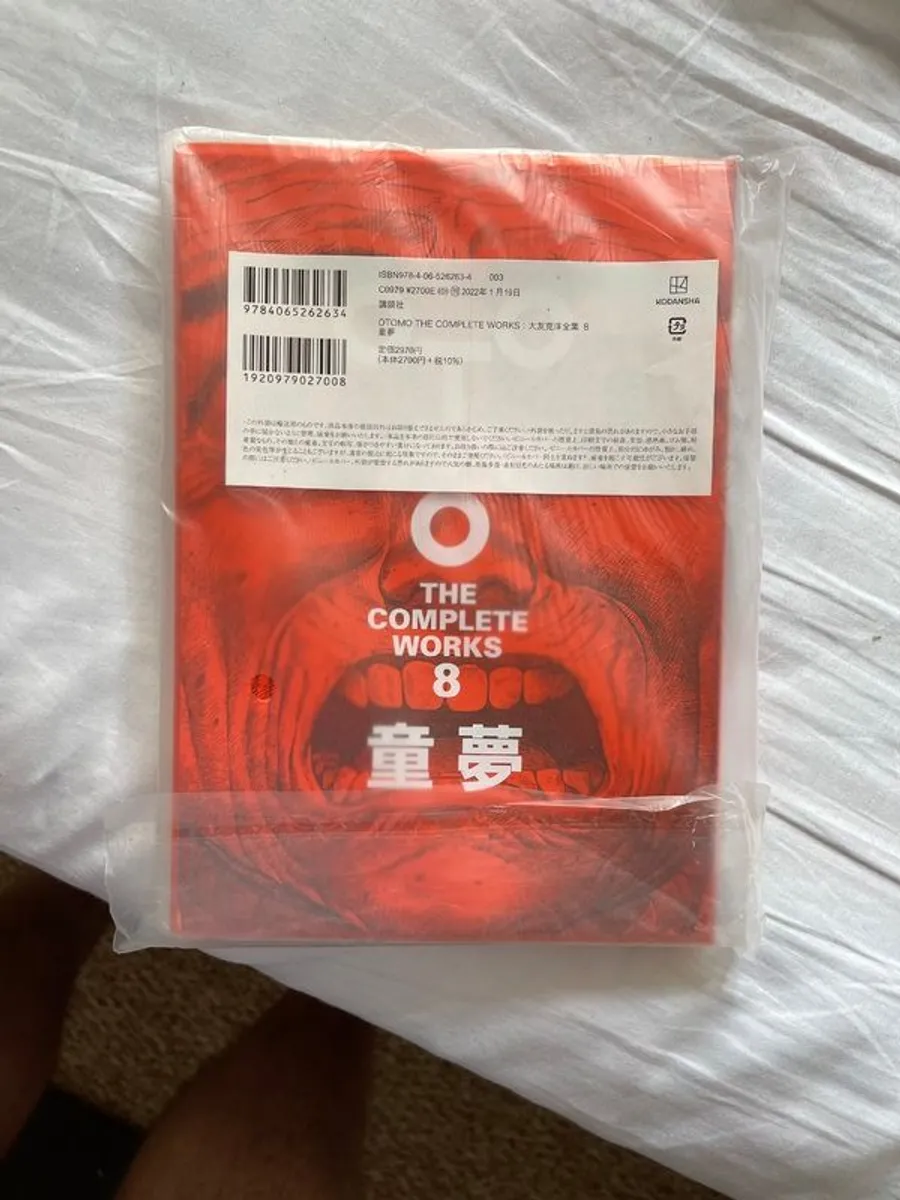 Otomo The Complete Works 8: Domu - Image 4