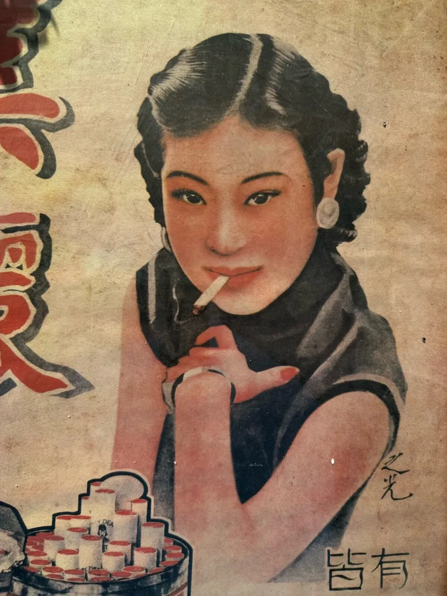 1930s style Shanghai  reproduction print 54cm 79cm - Image 3