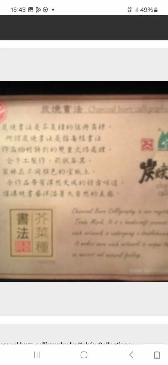 Handmade Chinese charcoal burn calligraphy by Kelv - Image 3