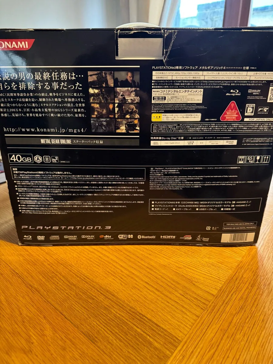 MGS 4 limited edition PlayStation three - Image 3