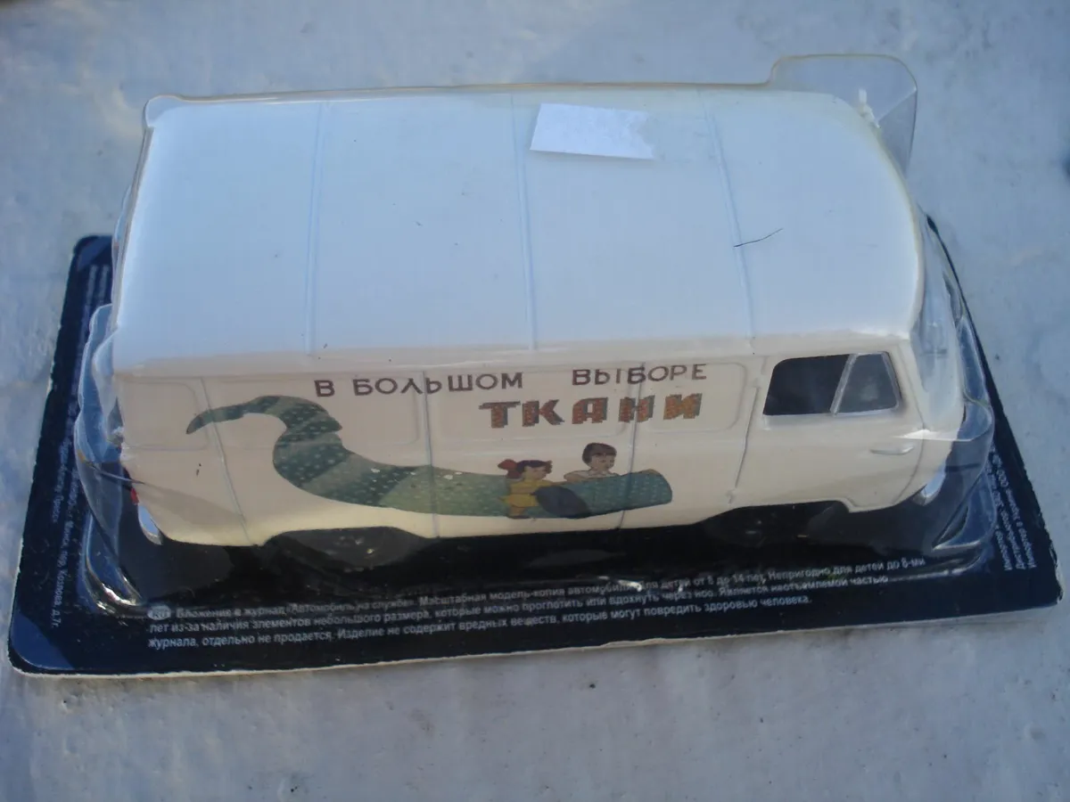RUSSIAN DIECAST METAL MODEL CARS. 1/43 SCALE. - Image 4