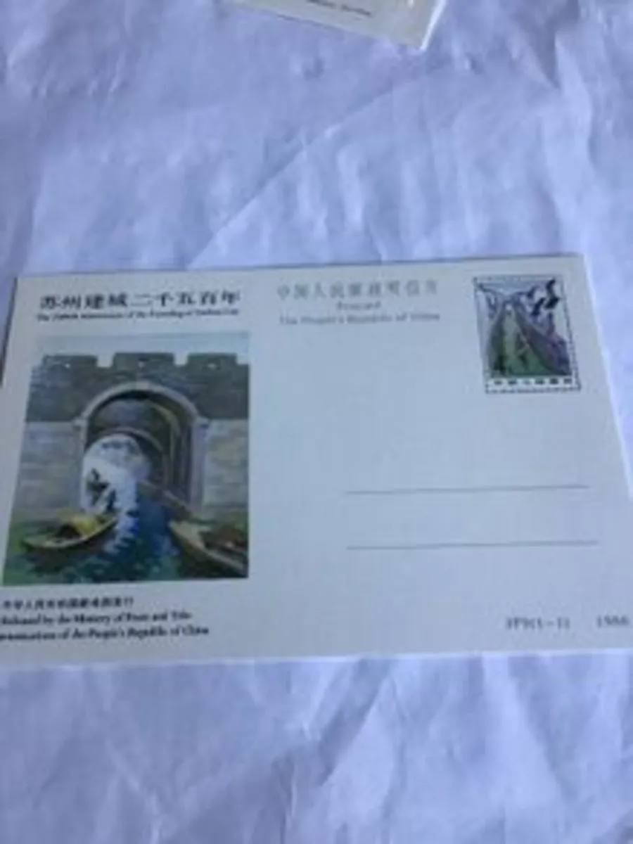 China Postcard - Suzhou City