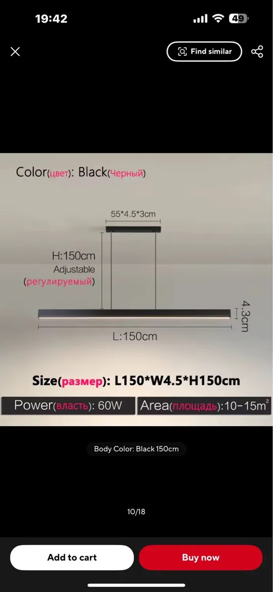 Light - Image 3