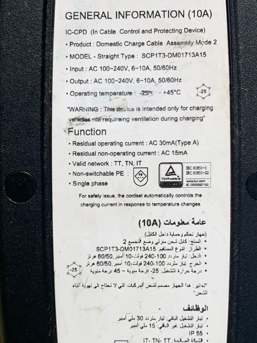 EV Charging cable - Image 3