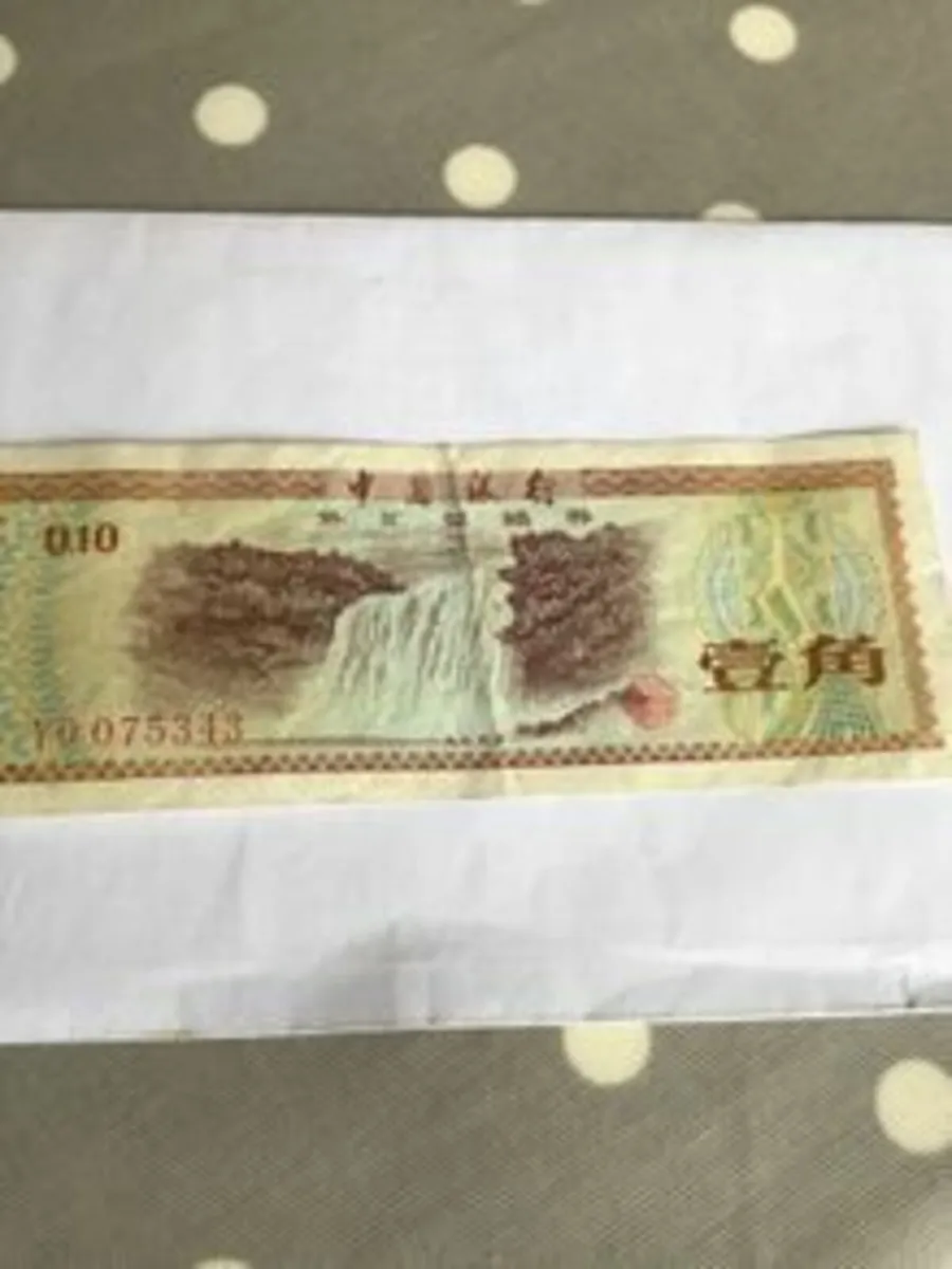 China Banknote (Foreign Exchange Certificate)