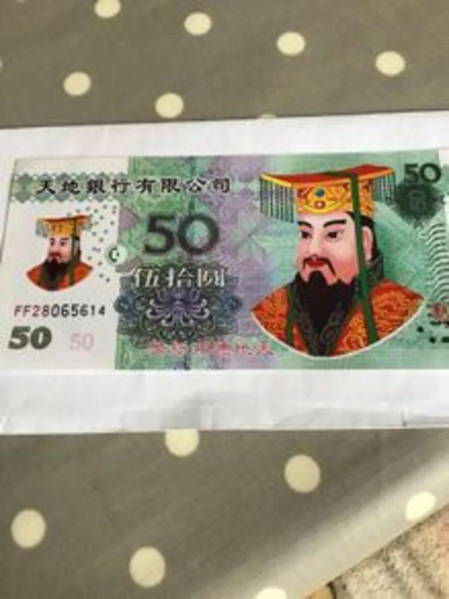 Unusual/Collectible Chinese Hell Banknote