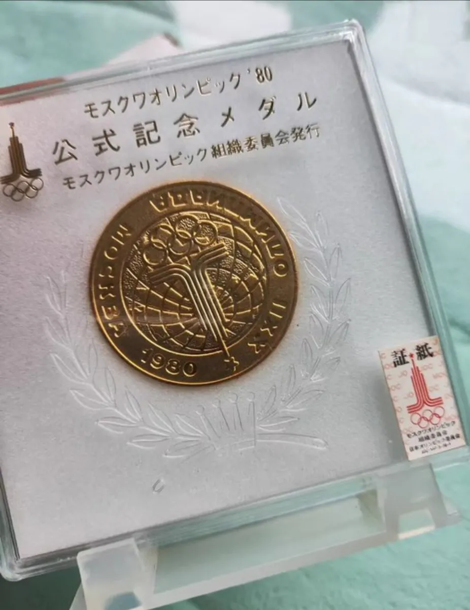 1980 Moscow Olympic organizing committee medal - Image 3