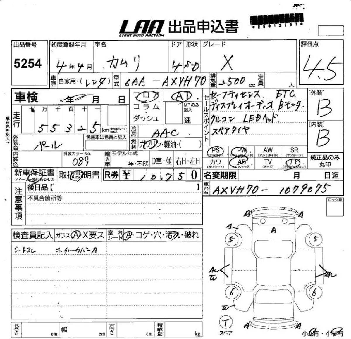 2022Toyota Camry High Spec 55k €27,950 4.5Grade - Image 4