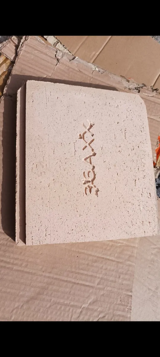 Fire brick H00036AXX - Image 2
