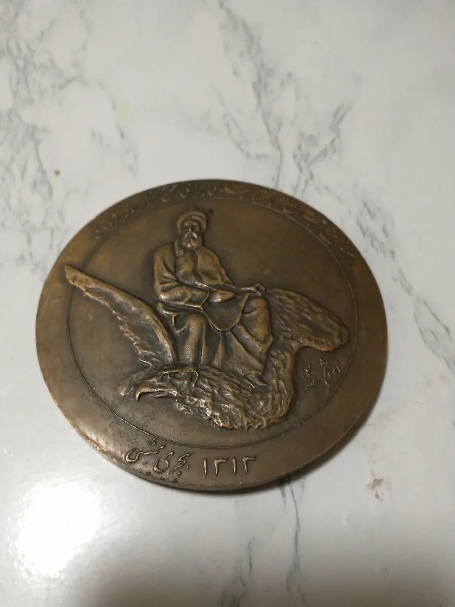 Bronze Medal - Image 2