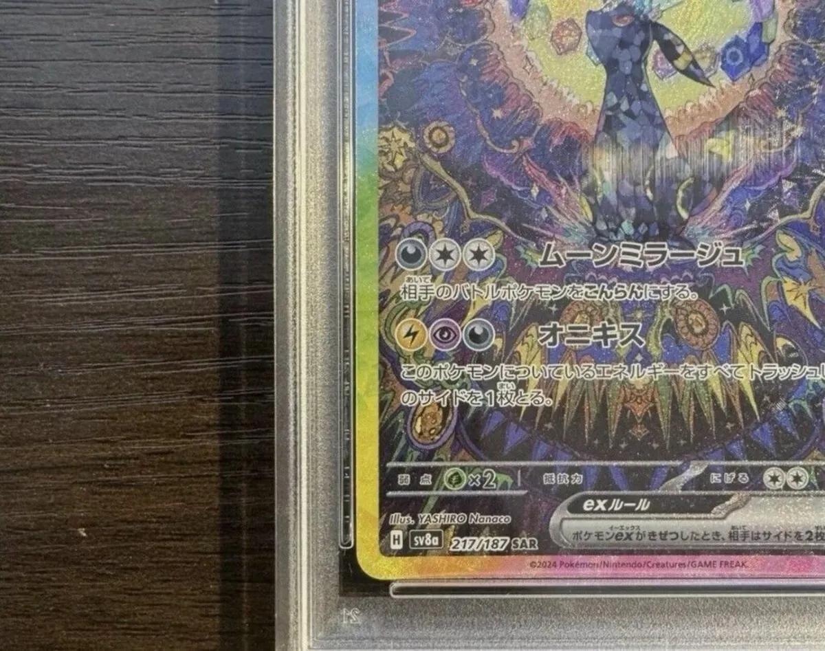 Pokémon (Umbreon ex SAR 217/187 Psa 10 - Terastal - Image 3