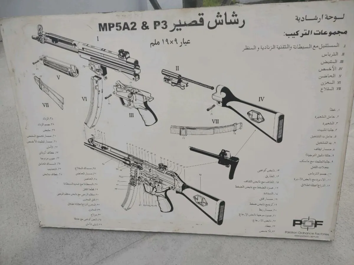 Mp5A2 assembly poster - Image 1