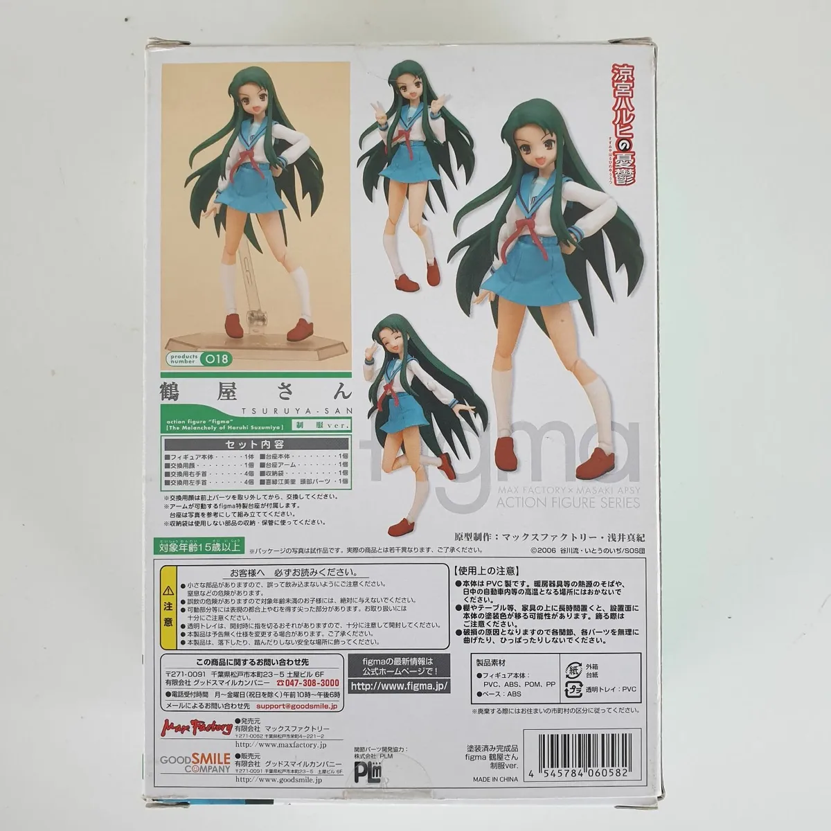Figma Tsuruya-san uniform version figure - Image 2