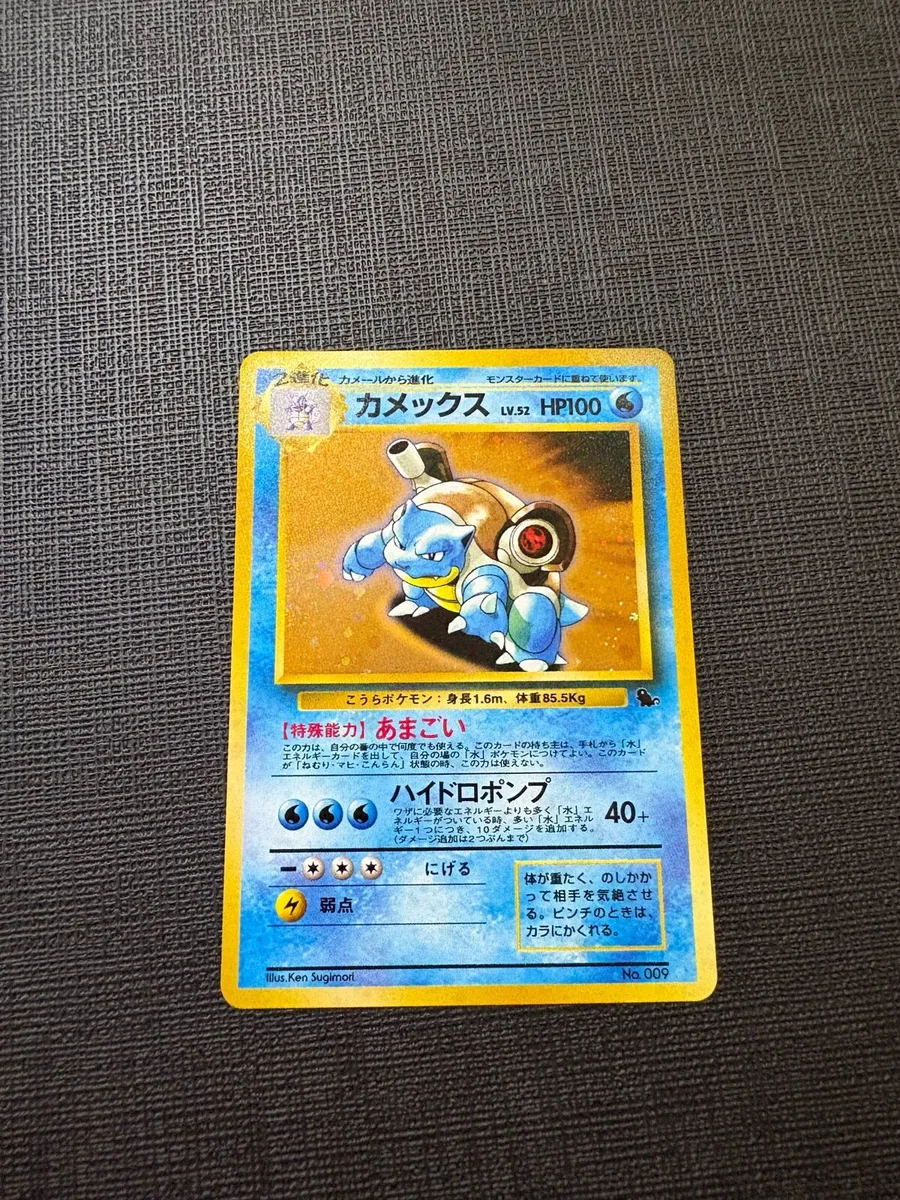 Dark Blastoice JPN - Image 1