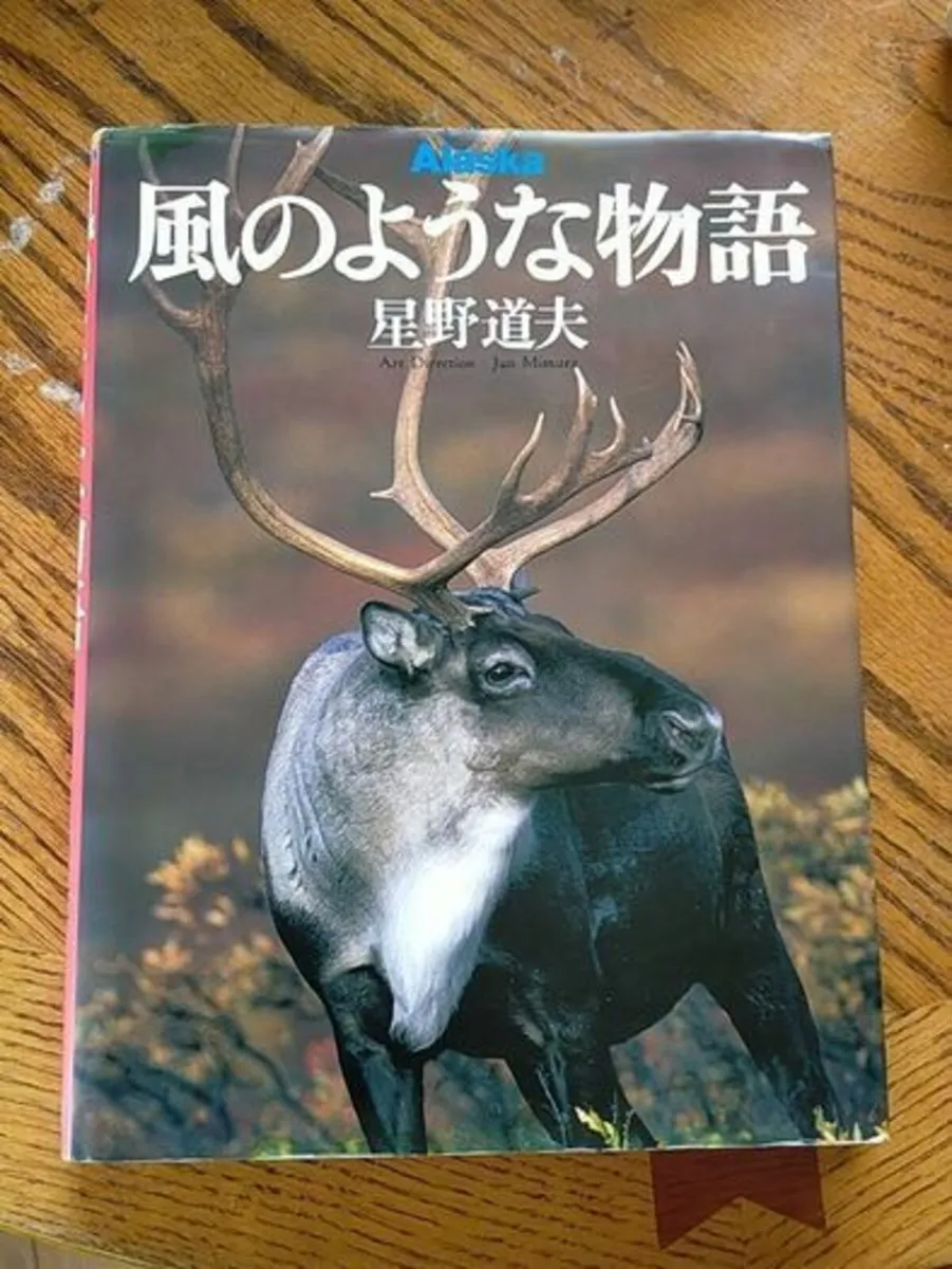 Alaska Coffee Table Book - Image 1