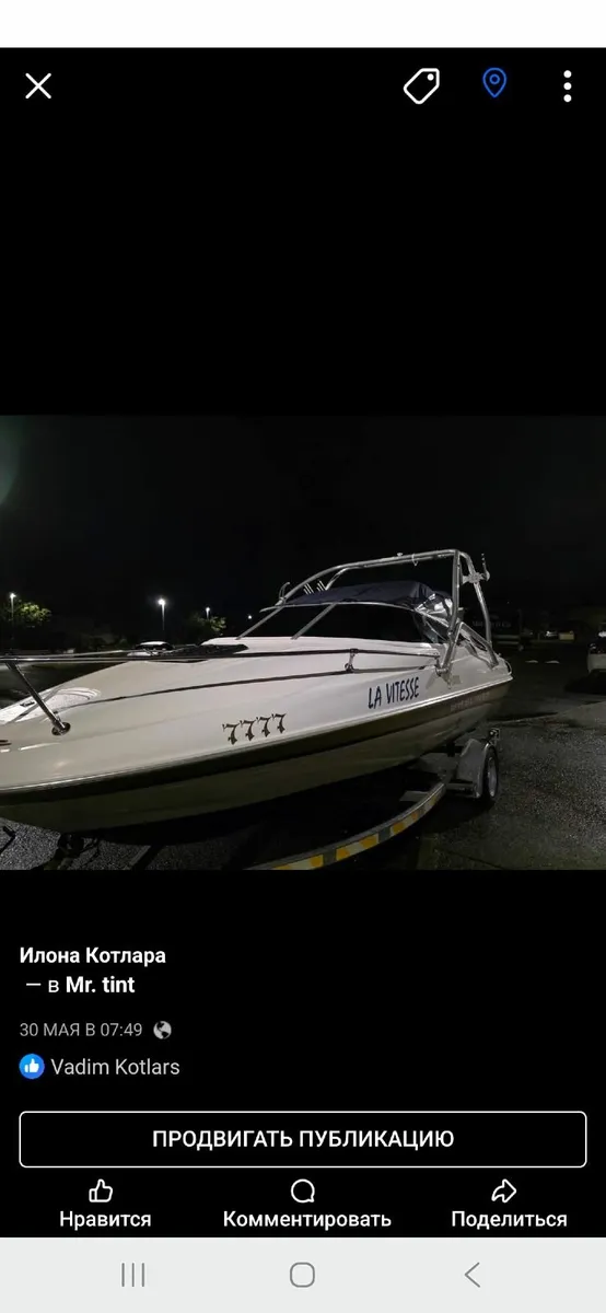 Boat  Bayliner - Image 1