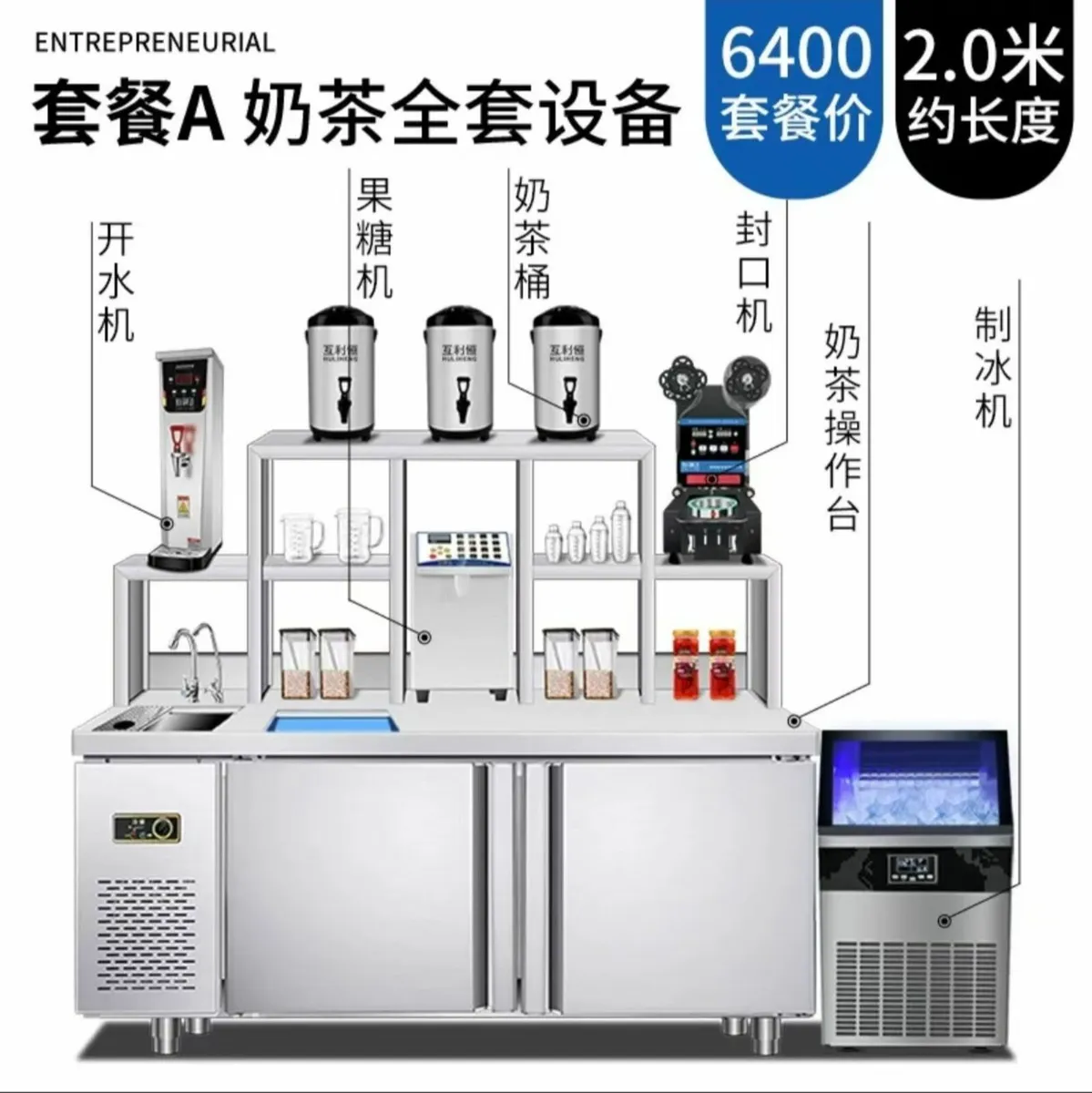 bubble tea machine set