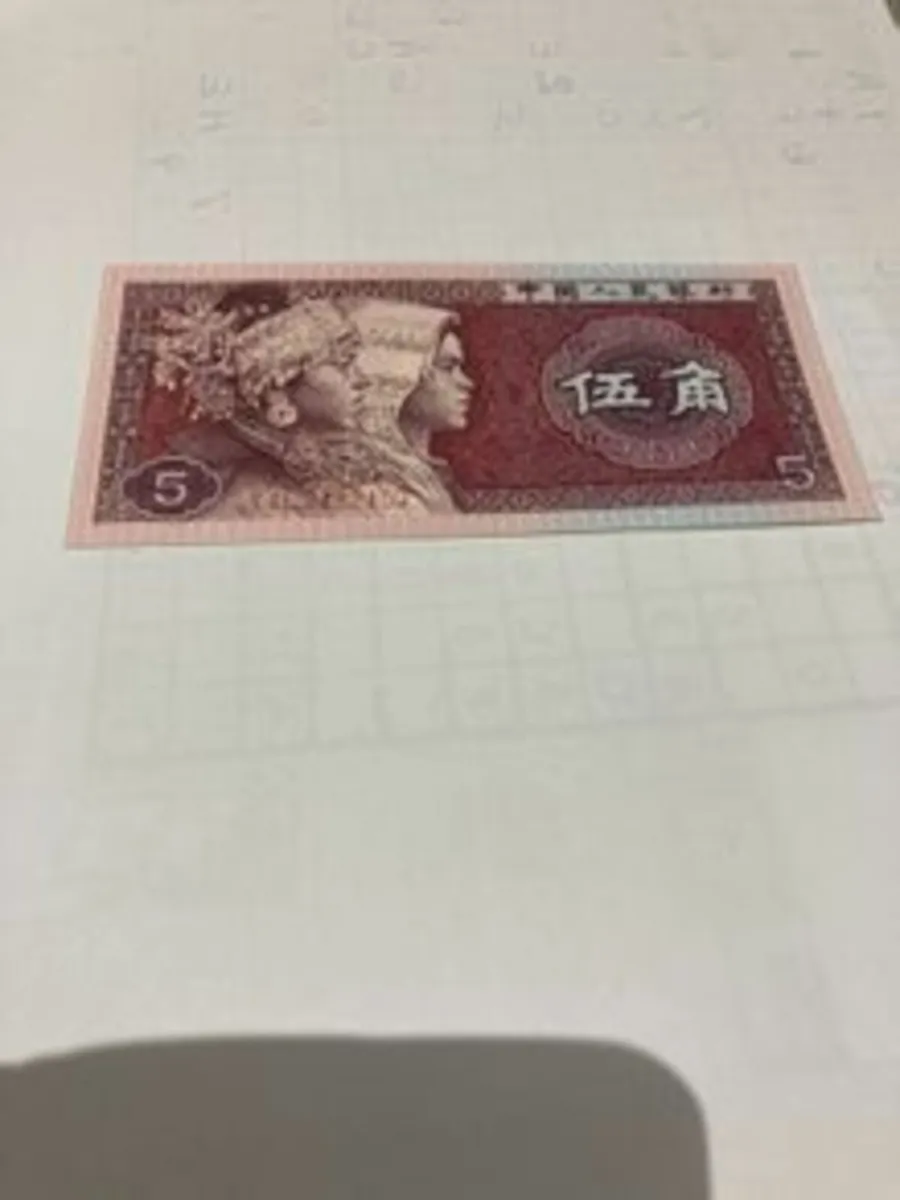 1980 China Banknote 5 Wu Jiao
