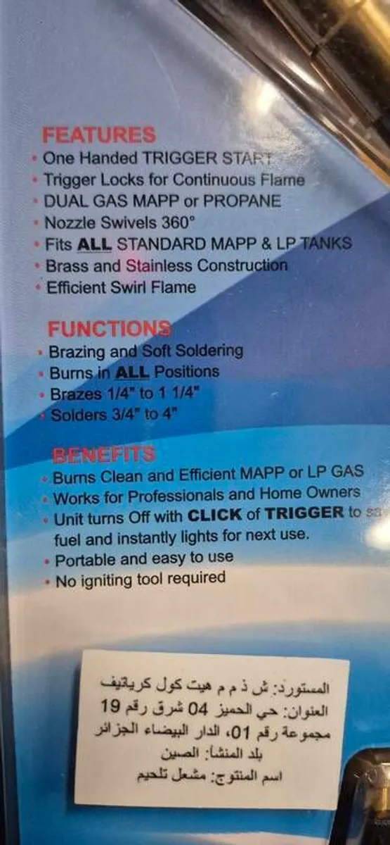 Mapp Gas Torch - Image 2