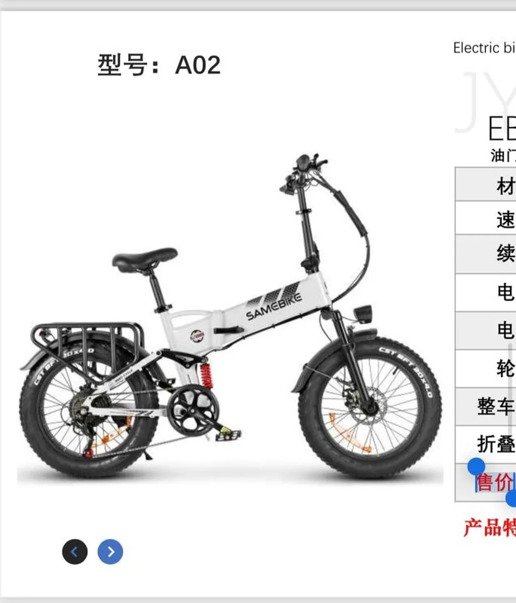Ebike - Image 2