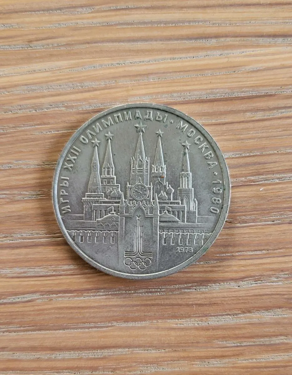 2 1980  Olymic coins - Image 1