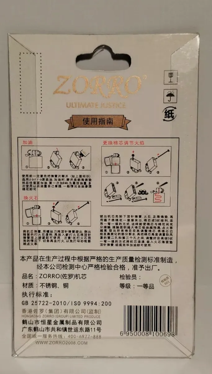 Fuel Saving Lighter Insert Zorro, Zippo - Image 3
