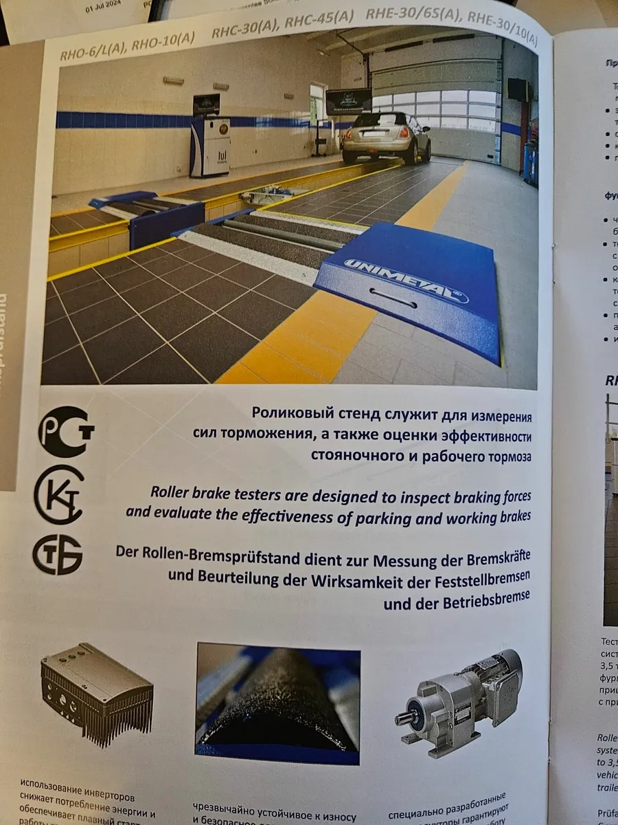 TRUCK BRAKE TESTER - Image 1