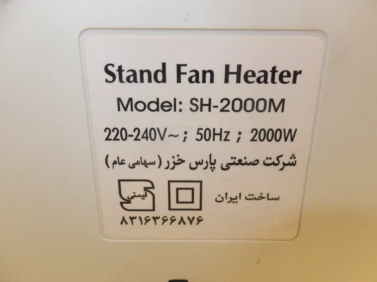 Stand fan heater - Image 2