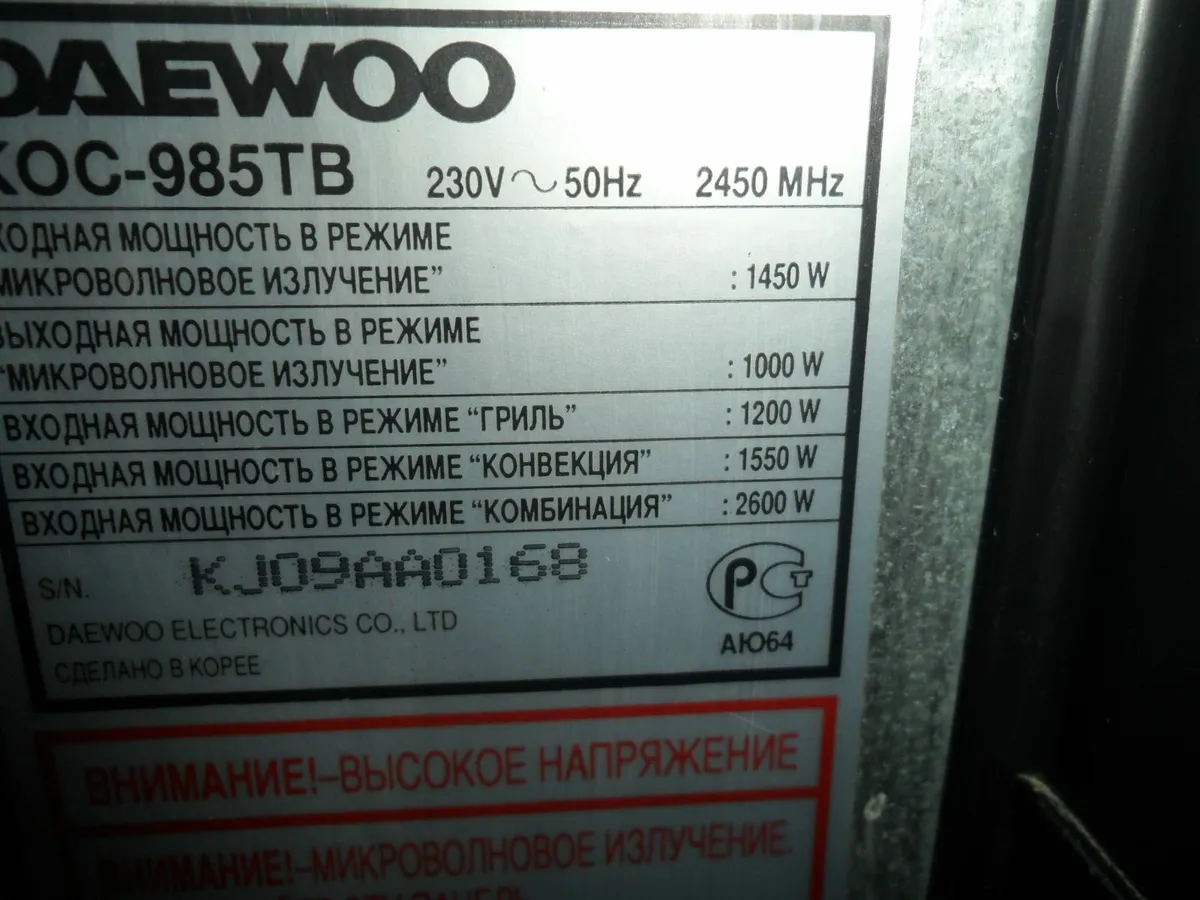 Daewoo Microwave. - Image 2
