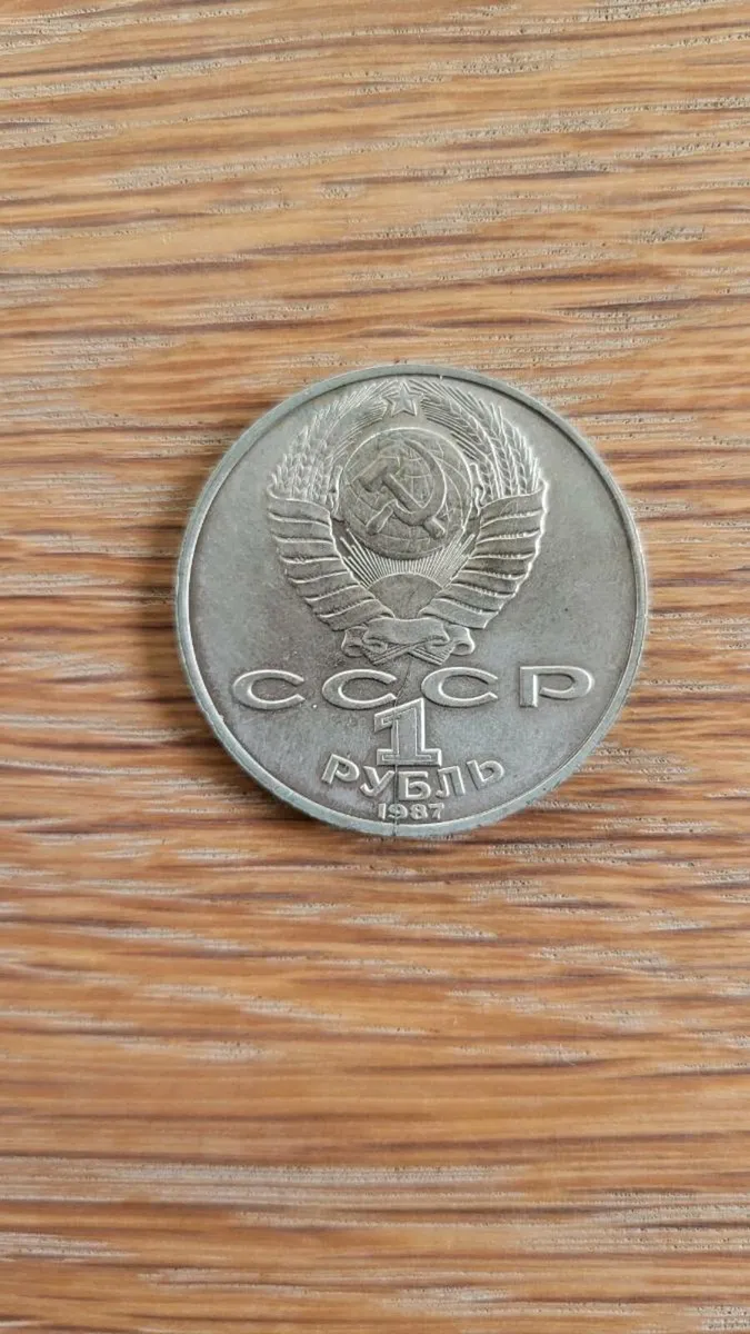 1987 Rouble - Tsiolkovsky space scientist - Image 2