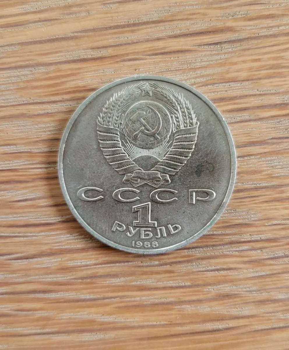 1988 Rouble- Maksim Gorky (writer) - Image 2