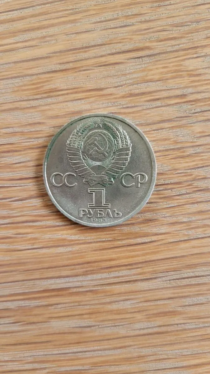1983 Rouble - Uriy Gagarin
  Space - Image 2