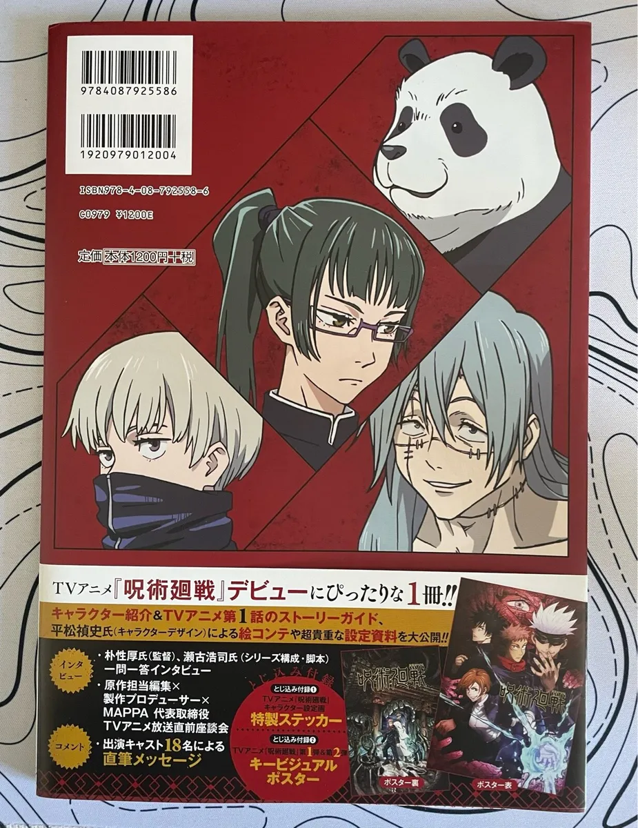 Jujutsu Kaisen TV Animation Official Start Guide - Image 2