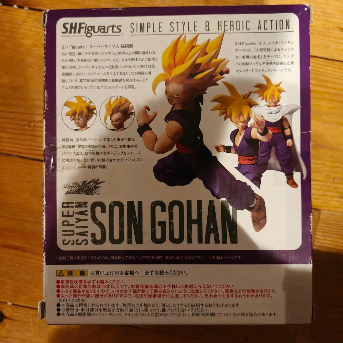 SH Figuarts Songohan - Rare in Ireland - Jap impor - Image 2
