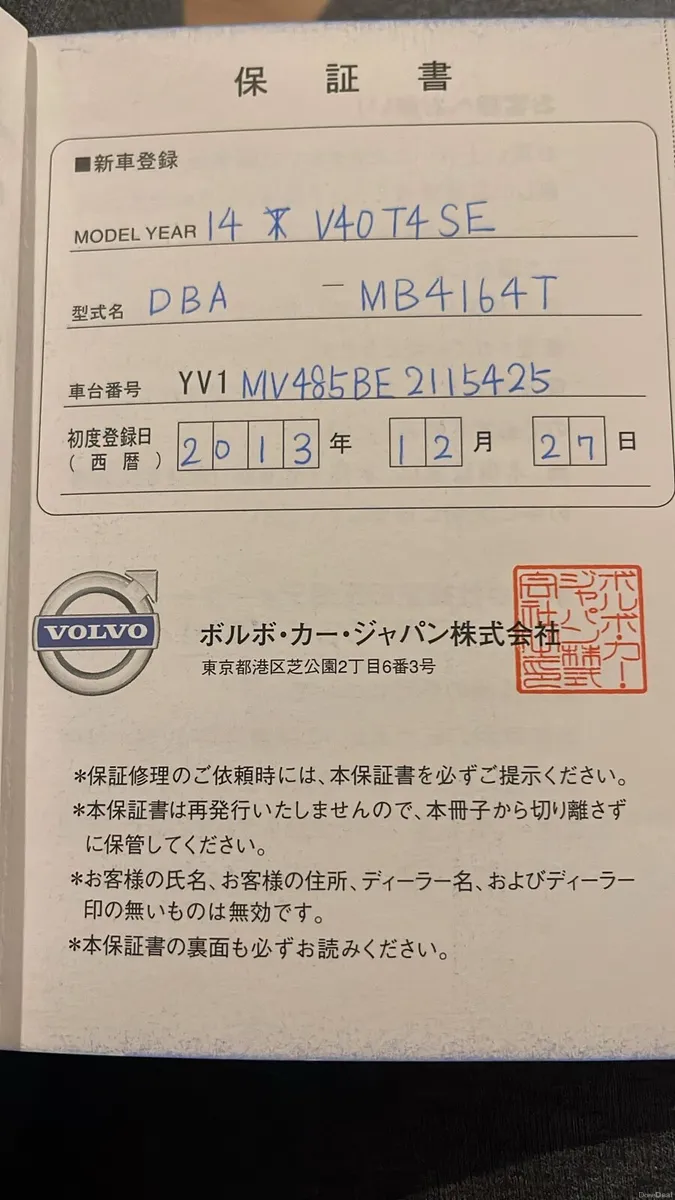 2014 model Volvo V40 T4 SE - Image 2