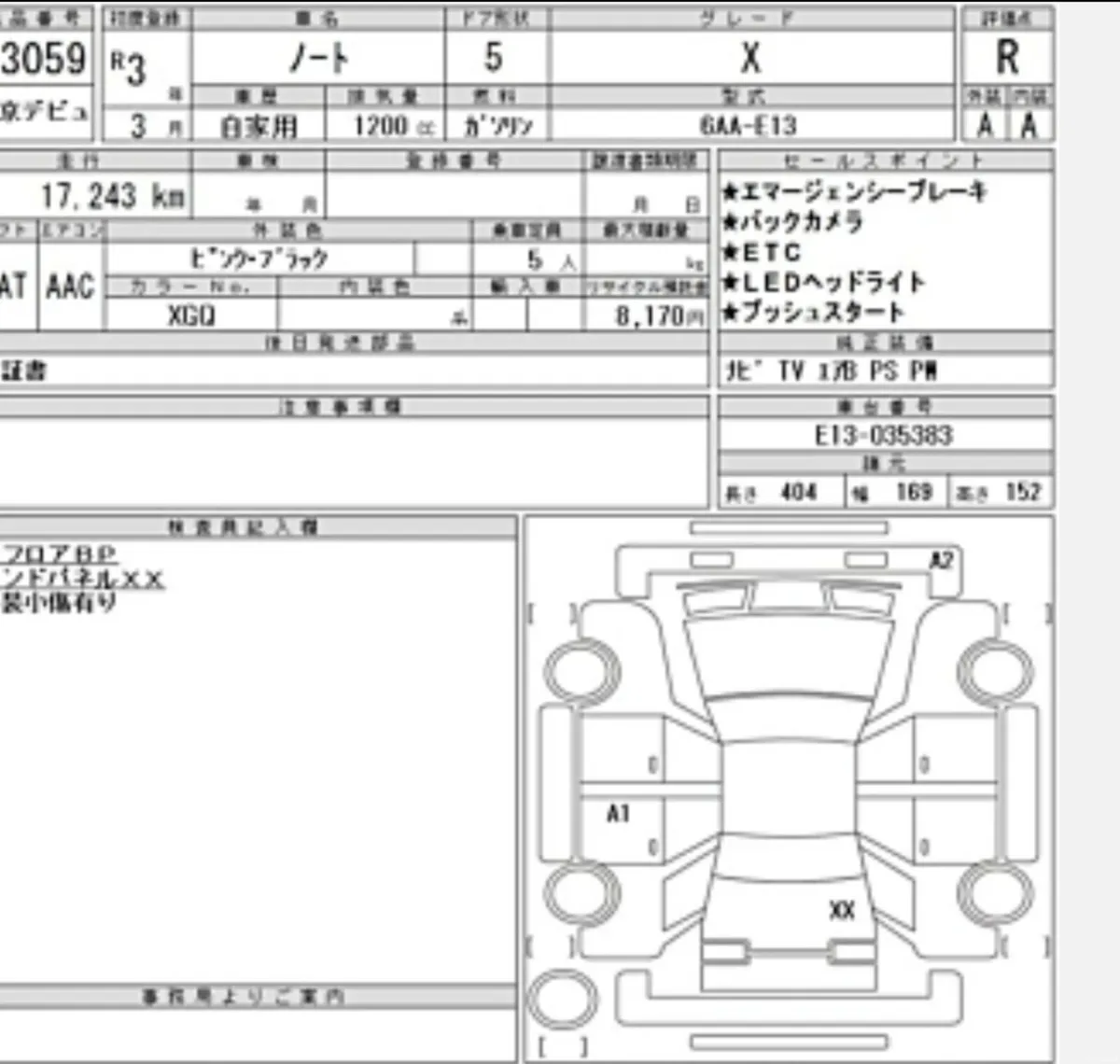 2021 Nissan Note E13 e-Power (Only 18k km) - Image 6