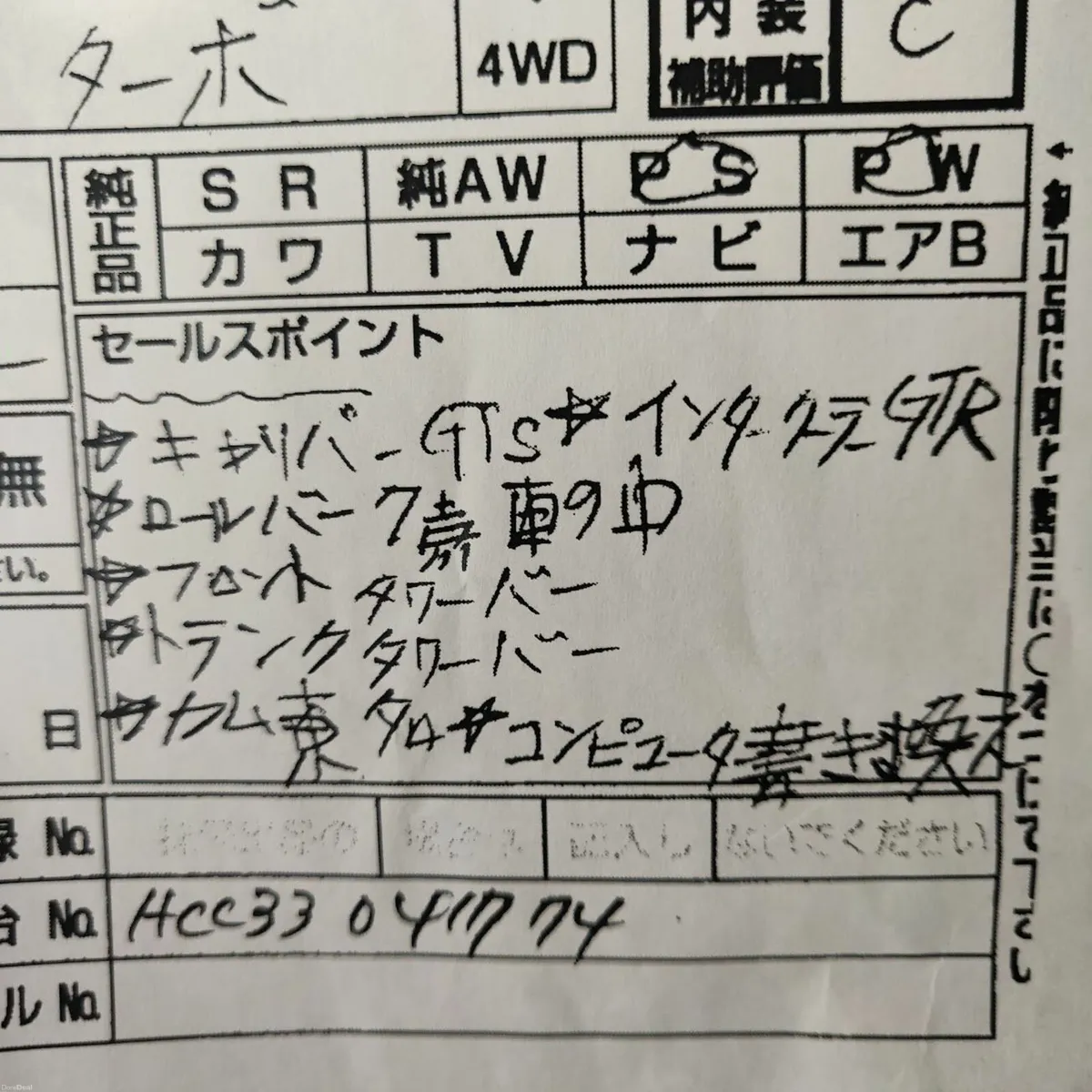 Nissan Laurel C33 1991 - Image 6