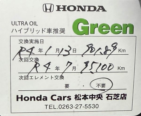2014 Honda Fit 1.5 GP5 HYBRID AUTO NCT 09/27 401570550