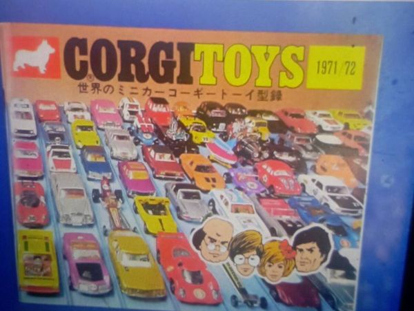 VINTAGE CORGI TOYS 1971/1972  JAPANESE CATALOGUE - Main image