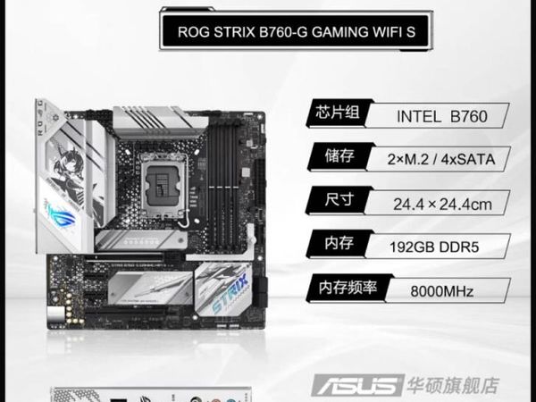 Rog Strix B760-g Gaming Wifi S, etc. - Main image