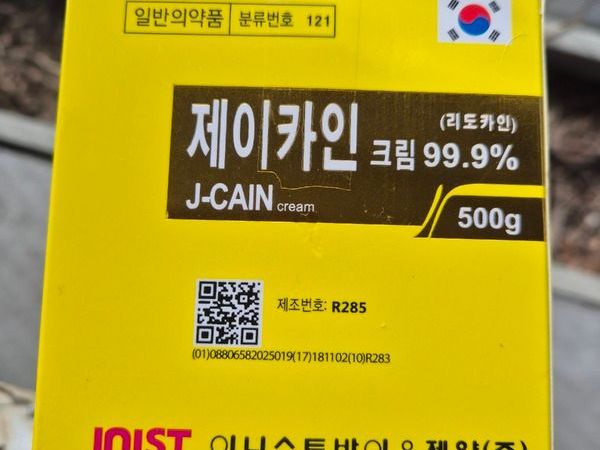 J cain 99,9% numbing cream - Main image