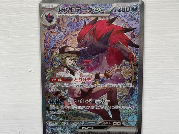 Pokemon cards - Main image