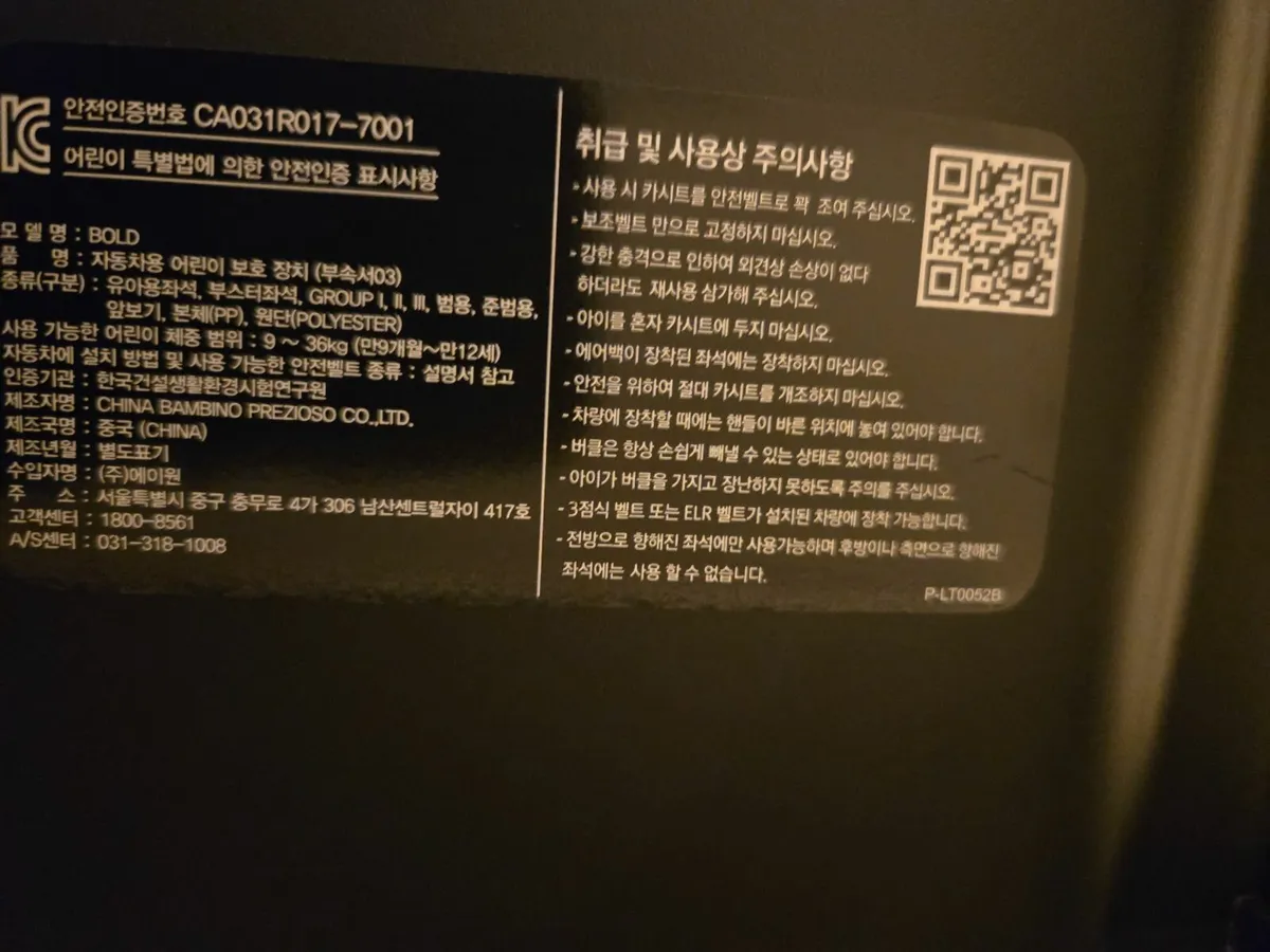 Joie Car Seat - Image 3