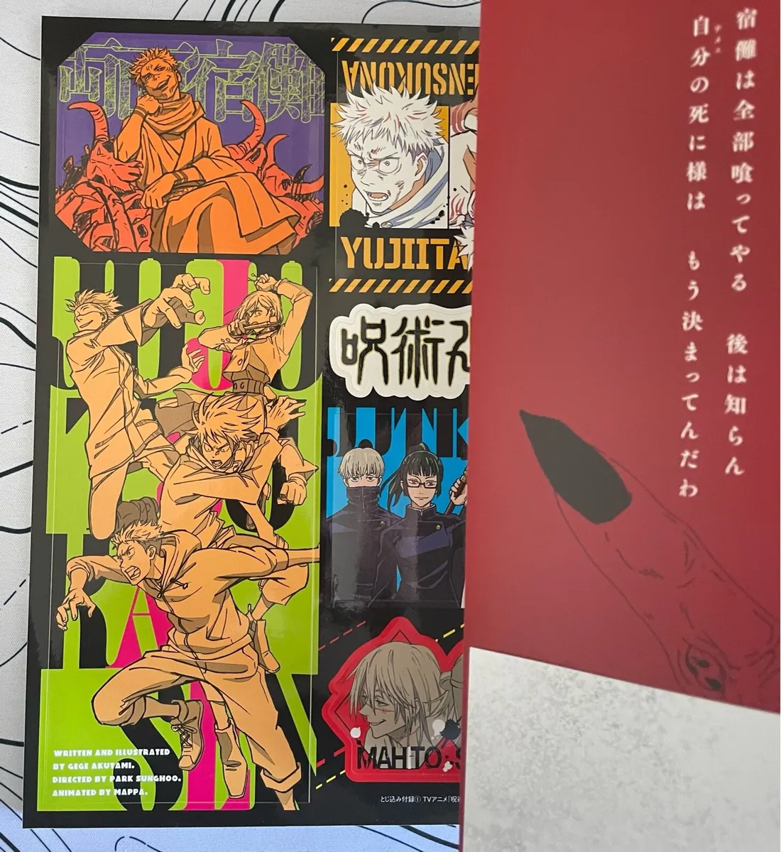 Jujutsu Kaisen TV Animation Official Start Guide - Image 3