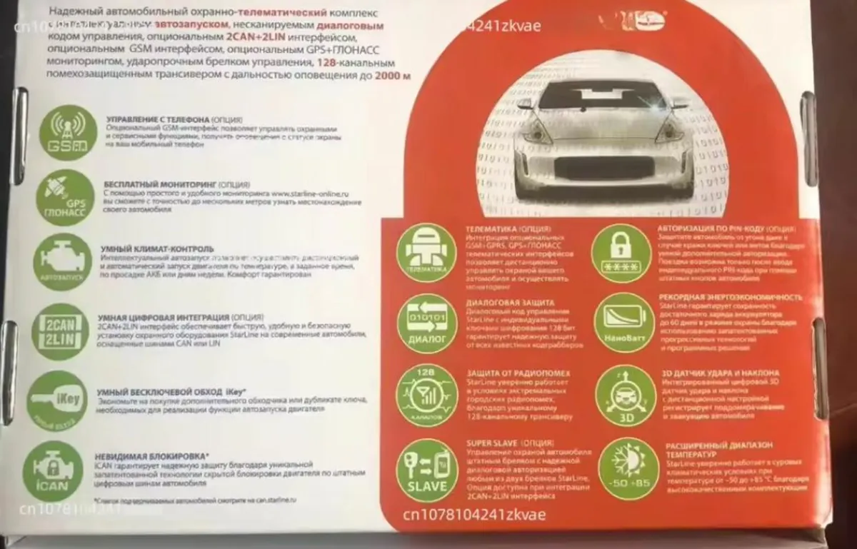 StarLine Car Alarm Anti-Theft Burglar A93 Two Way - Image 4