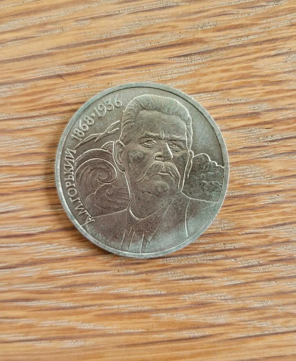 1988 Rouble- Maksim Gorky (writer) - Image 1