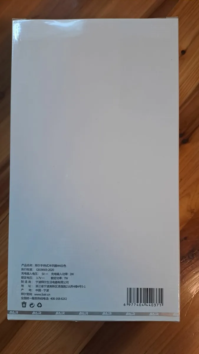 Dental rinser / water flosser electronic - Image 1